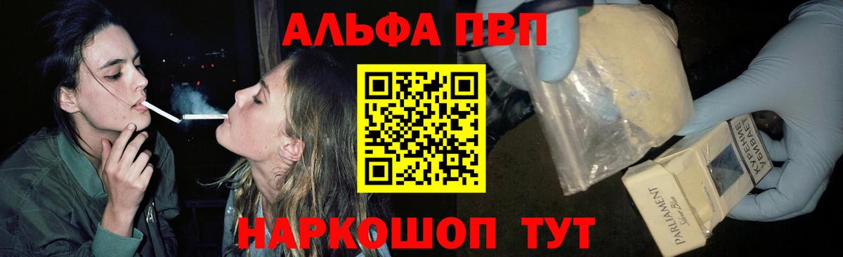 Alfa_PVP Соль Касимов