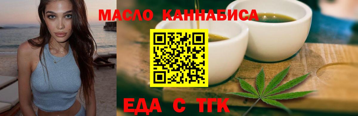 Касимов  Еда ТГК конопля  Вход с VPN 