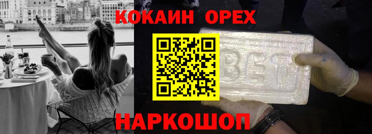 Cocaine Боливия  COCAIN Перу  КОКАИН  Касимов  Вход с VPN 