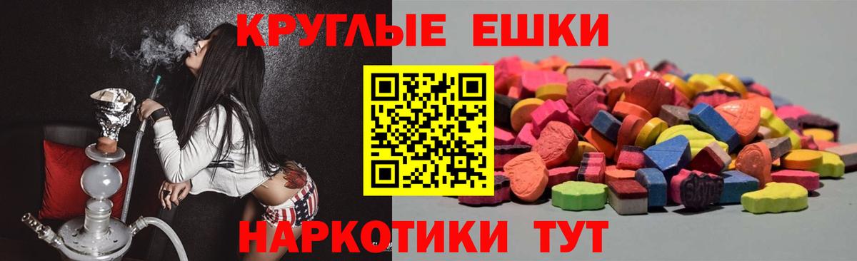 Касимов  Экстази MDMA  Вход с VPN  маркетплейс какой сайт  ЭКСТАЗИ круглые 