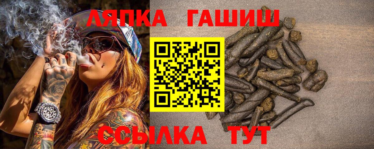 ГАШ  Гашиш индика сатива  Вход с VPN  ГАШ Cannabis  Касимов 