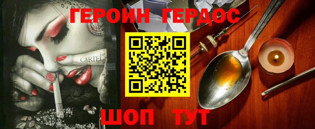 ГЕРОИН Heroin  ГЕРОИН  Касимов  Вход с VPN 