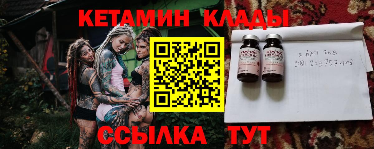 Кетамин ketamine Касимов