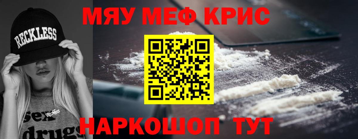 МЕГА ТОР  МЯУ-МЯУ  Касимов  Мефедрон 4 MMC  Вход с VPN  МЯУ-МЯУ мука  даркнет сайт 