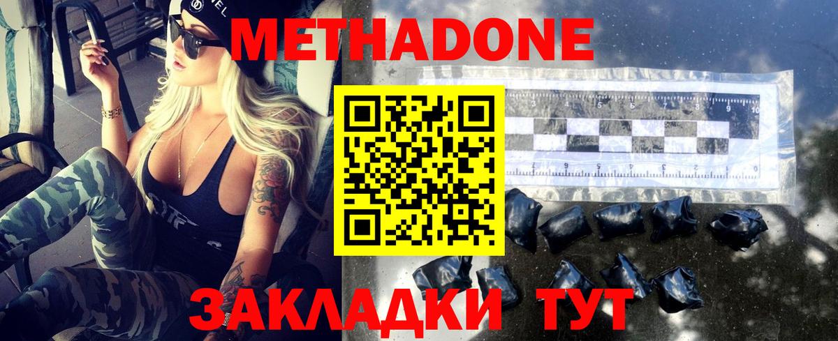 darknet клад  гидра ссылки  Касимов  Вход с VPN  МЕТАДОН methadone 