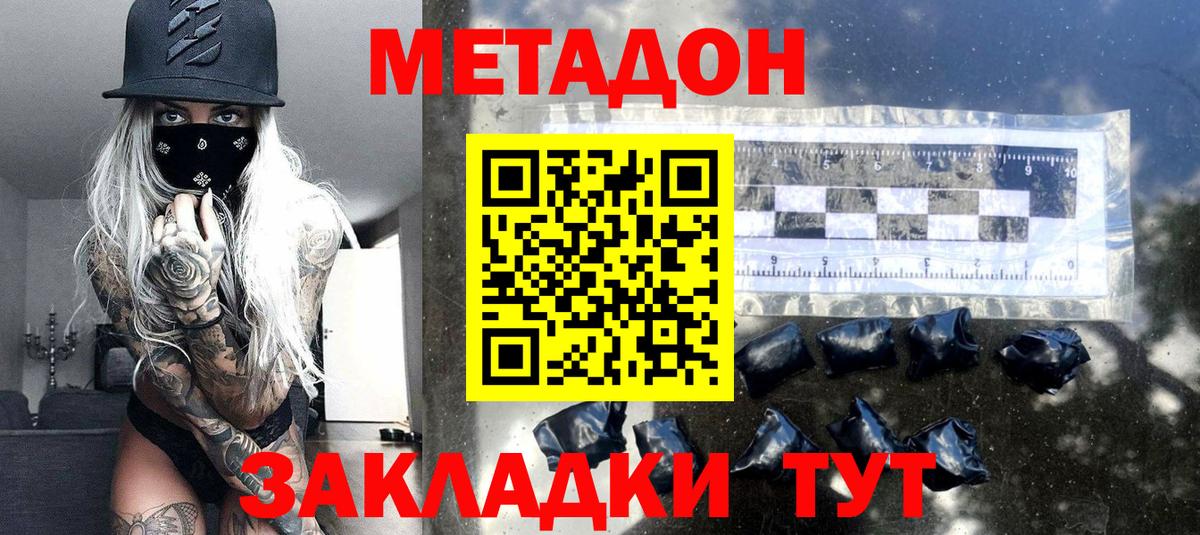 Метадон VHQ Касимов