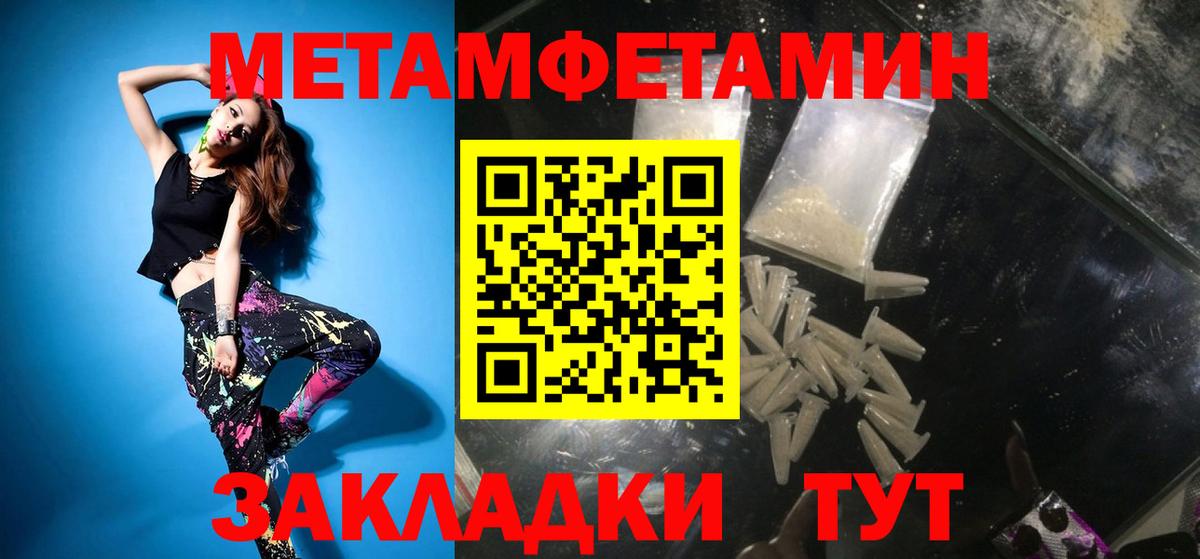 Первитин мет  Вход с VPN  Касимов 