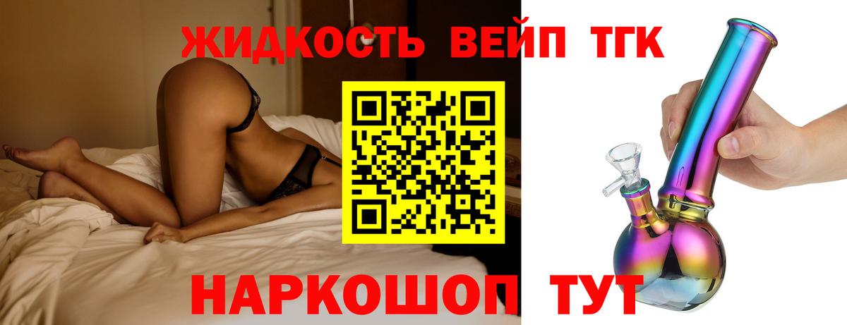 Дистиллят ТГК концентрат Касимов